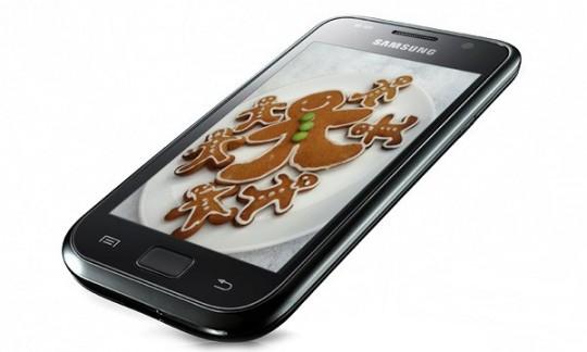 10x1209nj4ghgd 540x324 Android 2.3 pour la gamme Galaxy chez Samsung