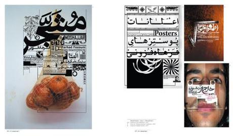 Arabesque, Graphisme et design du monde Arabe et Perse