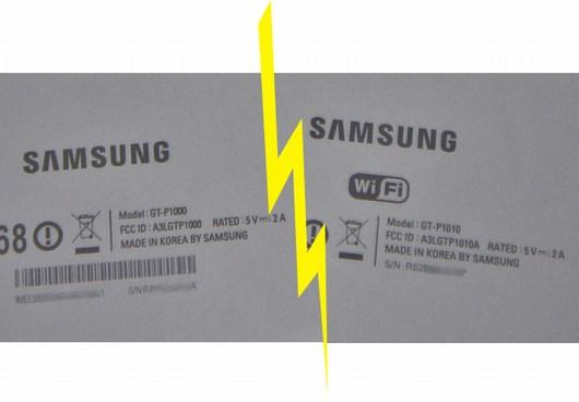 Comparaison des deux tablettes tactiles Samsung Galaxy Tab Wi-Fi et Wi-Fi+3G