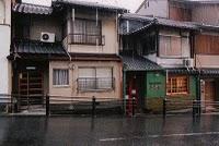 Photos de Kyoto sous la pluie