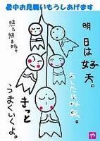 Teru Teru Bôzu, la poupée qui éloigne la pluie