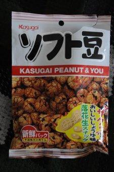Kasugai Peanut & You (KSG-BISCUIT D'ARACHIDES D'ALGUE DE MÉLANGE)