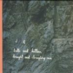 Balls and Kittens, Draught and Strangling Rain - Jae