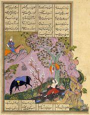 exposition enluminures en terre d'islam entre abstraction et figuration