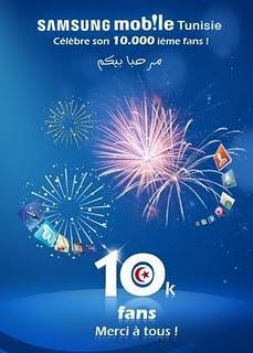 10 000 fans ça se fête chez Samsung Mob!le Tunisie