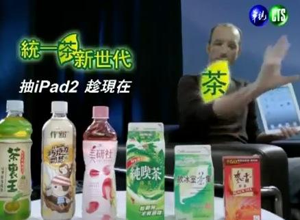 steve jobs taiwan Quand un sosie de Steve Jobs tente de vendre du thé !