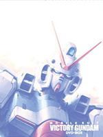 Jaquette du coffret de l'édition originale japonaise intégrale de la série TV Mobile Suit Victory Gundam