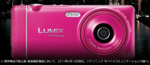 Lumix Phone P 05C Panasonic dévoile le Lumix Phone P 05C