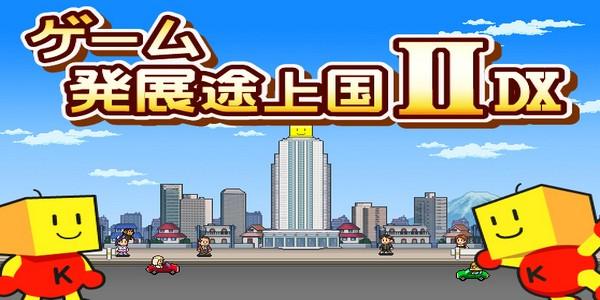 game-dev-story-2_icone