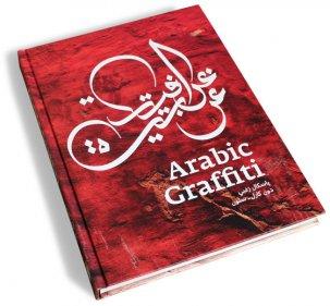 Arabic Graffiti – dirigé par Pascal Zoghbi & Stone aka Don Karl