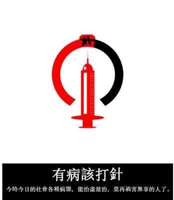 Accident de train censure et rébellion chinoise