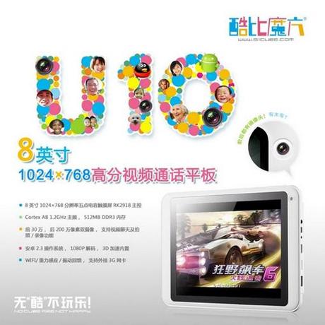 Cube U10GT Un aperçu de la Cube U10GT