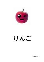りんご :pomme