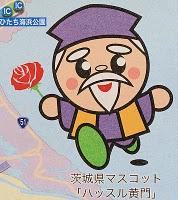 Mascotte japonaise : Hassuru-Kômon