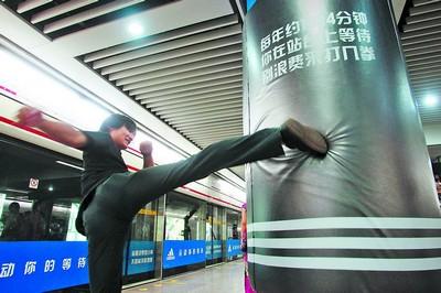 adidas metro Des sacs de frappe dans les métros Chinois ?