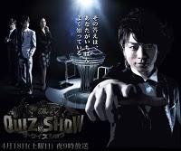 The Quiz Show, un drama suspense