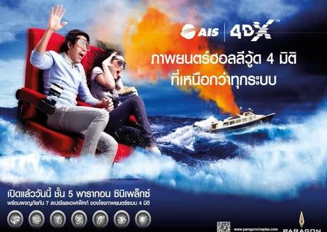 4DX De la vraie 4D au cinéma Paragon Cineplex de Bangkok 