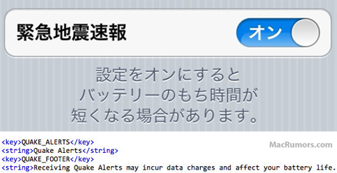 L'iOS 5 inclut une notification ''Alerte Quake''...