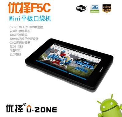 Uzone F5C Uzone présente sa F5C