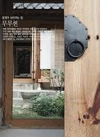 Maison traditionnelle coréenne - Hanok