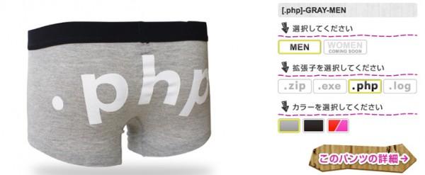 11 600x247 Des caleçons avec extension...