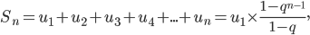  S_n=u_1+u_2+u_3+u_4+...+u_n=u_1\times\frac{1-q^{n-1}}{1-q}, 