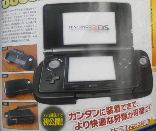 stick 3DS Un second stick pour la 3DS ?