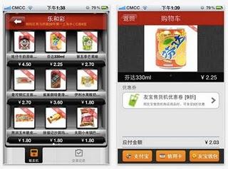 Ubox App + Vending Machines = Mobile Payments for Drinks and Snacks in China