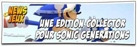 [NEWS JEUX] UNE ÉDITION COLLECTOR POUR SONIC GENERATIONS
