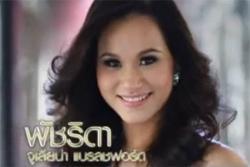Miss Thaïlande 2011