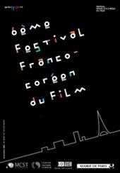 Festival Franco-coréen du Film du 11 au 18 oct.