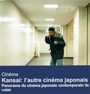 Kansai, l'autre cinéma japonais du 24 sept. au 27 oct.