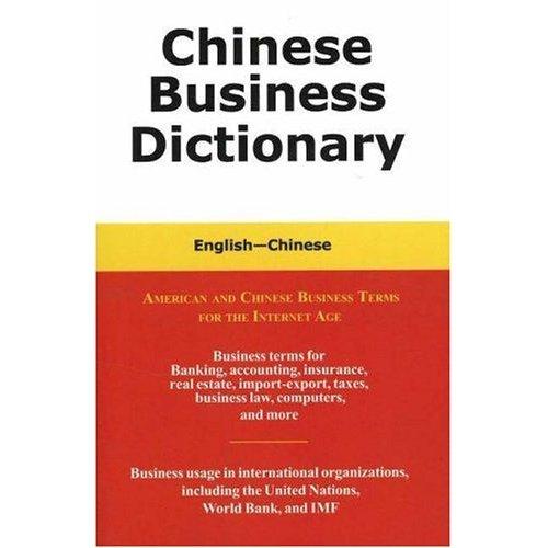 Chinese Business Dictionary