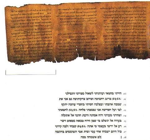 101019 redseascrolls 01 Google et le Musée dIsraël mettent en ligne 5 manuscrits de la Mer Morte