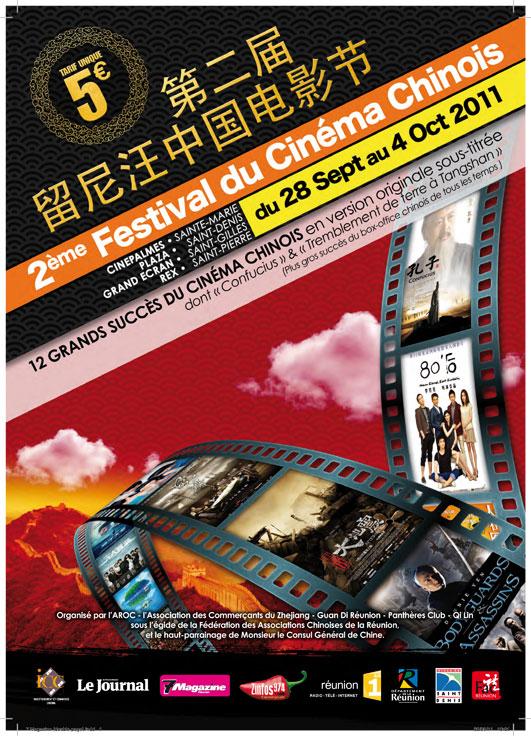 Festival du Cinéma Chinois
