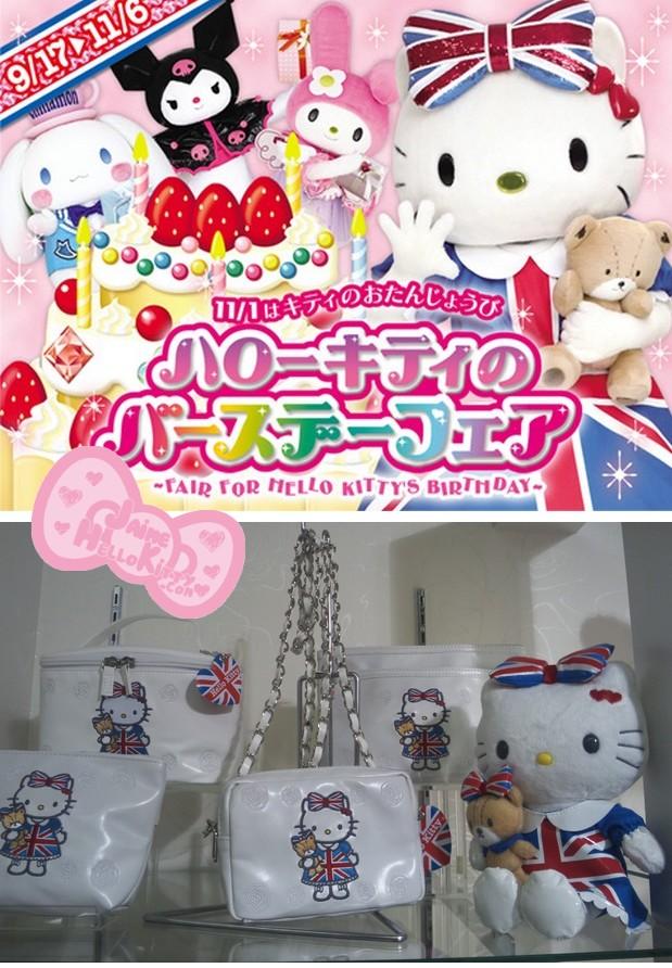 http://www.jaimehellokitty.com/images/articles0010/hellokittybirthday2011.jpg