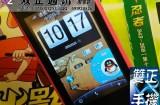 image2 160x105 Un faux Nokia N9 en Chine