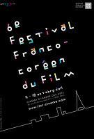 Festival Franco-Coréen du Film - le 7ème art de la Corée du Sud