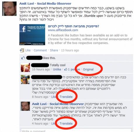 fb com Facebook propose une fonction de traduction de commentaires