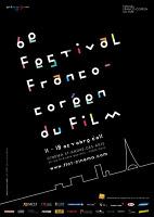 Le Festival Franco-Coréen du Film 2011, c'est parti !