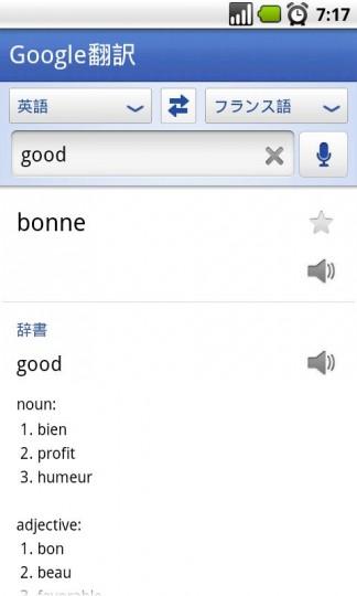 ss 480 2 4 324x540 Google Translate se met à jour sous Android