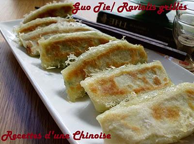 Raviolis grillés (Guo Tie) 锅贴 guōtiē