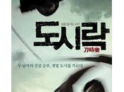 Festival Franco-Coréen Film 2011 a-t-il projectionniste dans salle