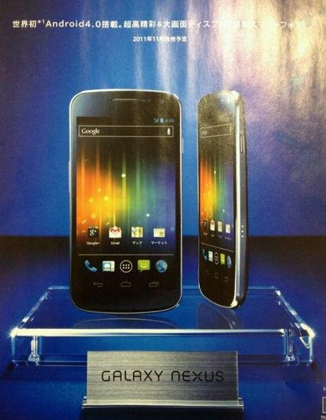 Galaxy Nexus, des détails et une photo en plus …