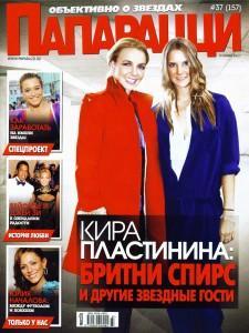 Britney en une du magazine russe Paparazzi