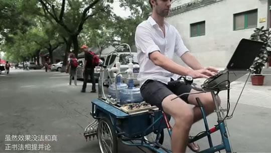 Tricycle Calligraphy