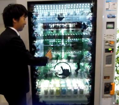 aou transparent amoled vending machine 1 AUO présente un écran transparent interactif de 65 pouces