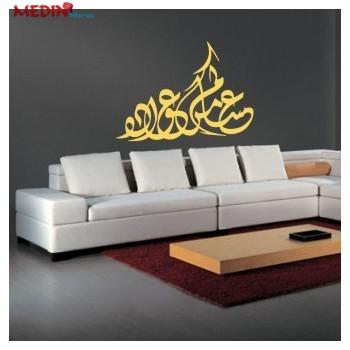 http://www.medinmaroc.com/1545-3749-large/stickers-calligraphie-arabe-.jpg