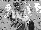 "Изменения, какие изменения?