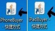 Le software utilisé par les rabatteurs chinois pour l'achat iPhone et iPad !